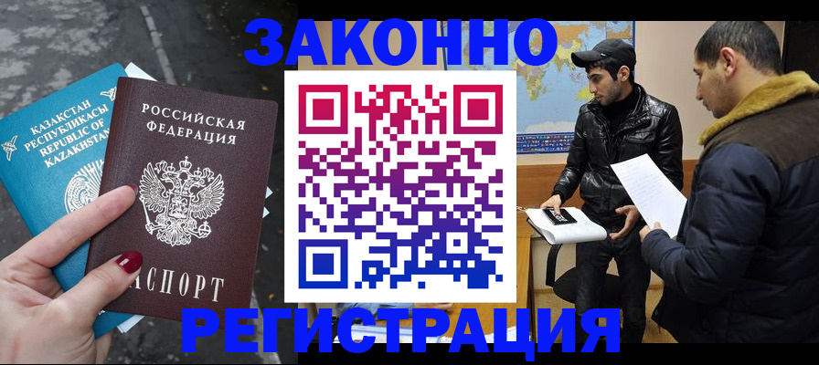 прописка для школы в Петровске